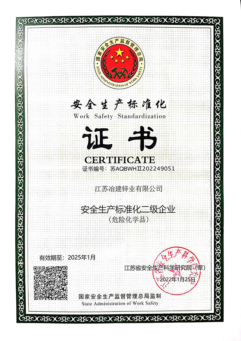 荣誉资质