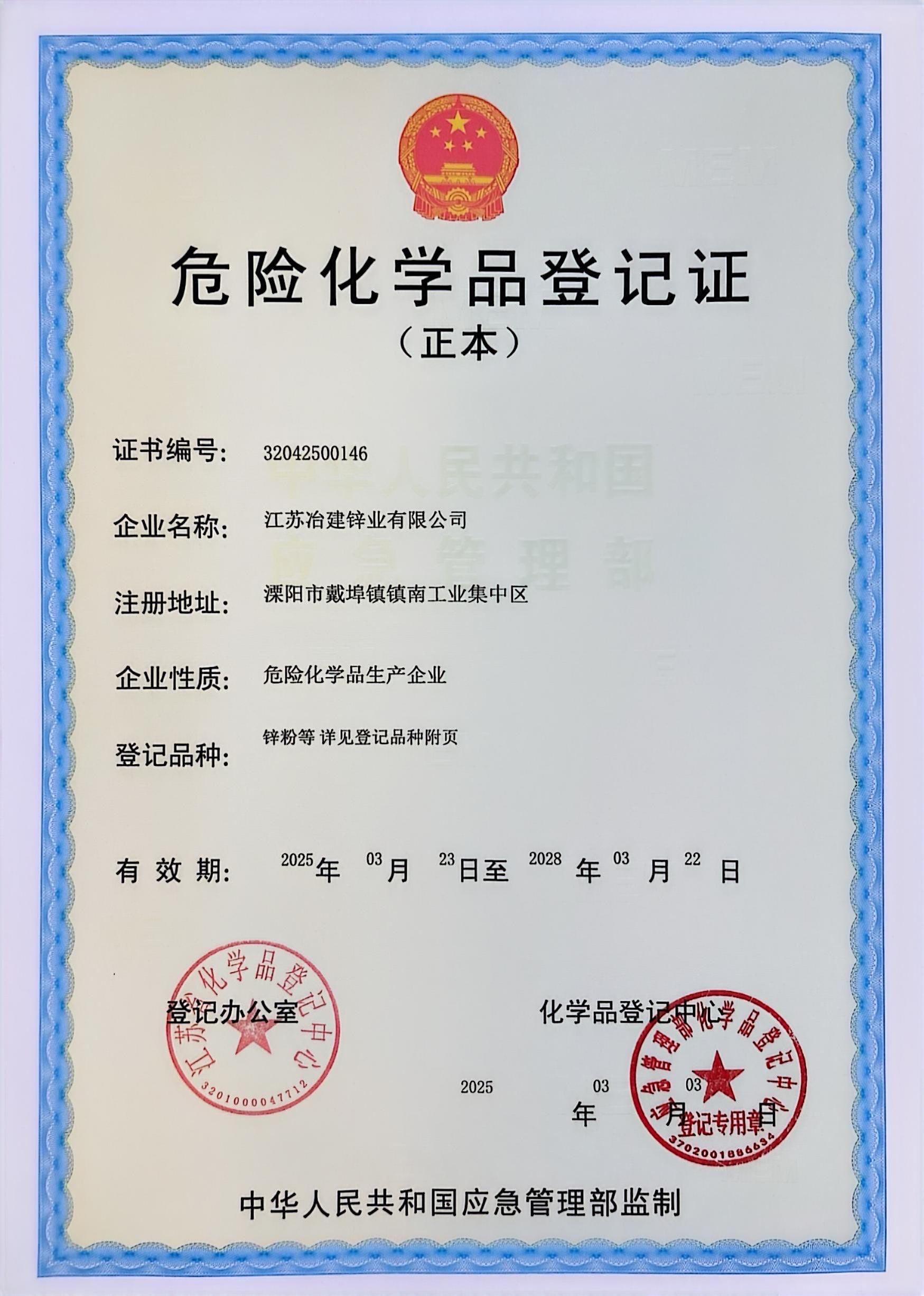 荣誉资质